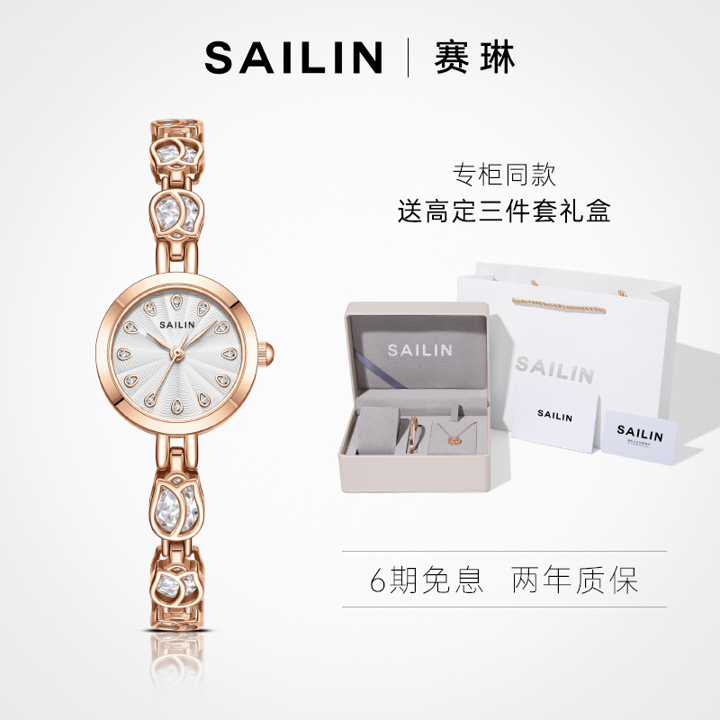 赛琳新款时尚轻奢手链女士手表
