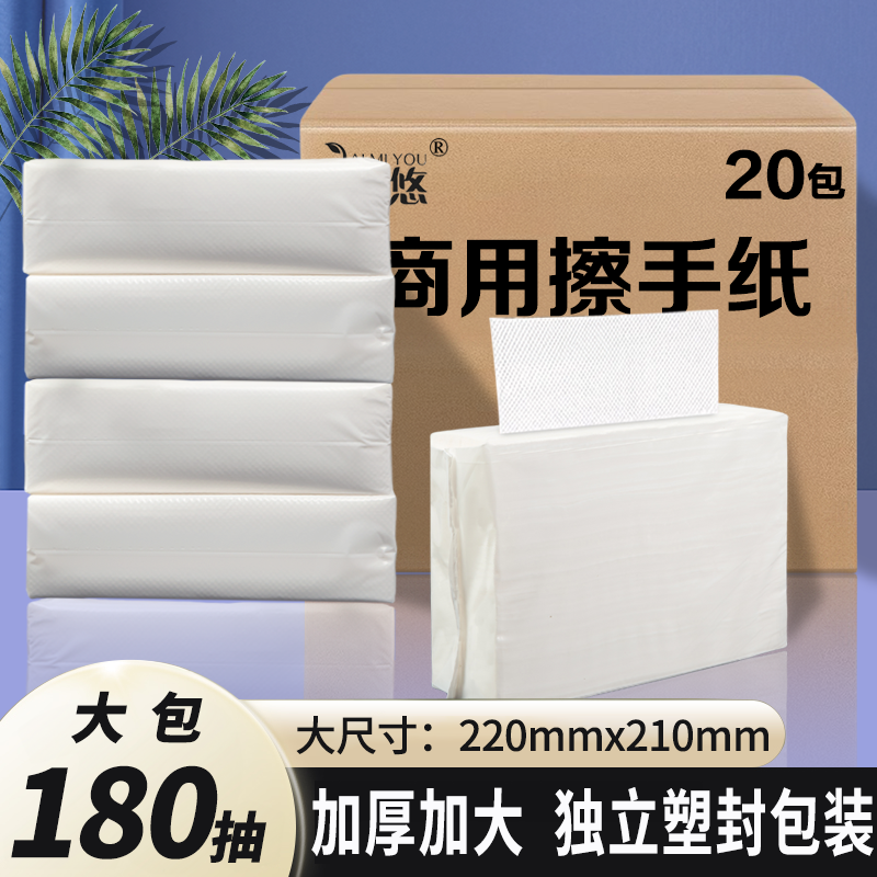 擦手紙商用200抽加大加厚吸水紙