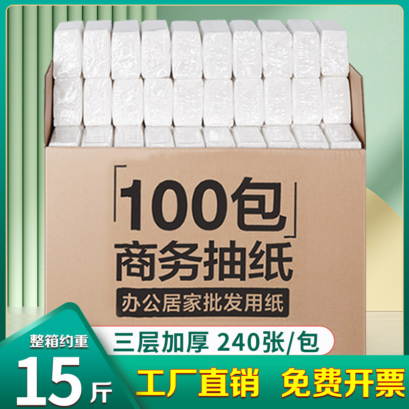 纸巾商用抽纸餐巾纸酒店宾馆专用饭店便宜餐厅卫生纸实整箱批 发