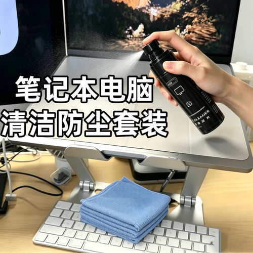 笔记本电脑键盘防尘布