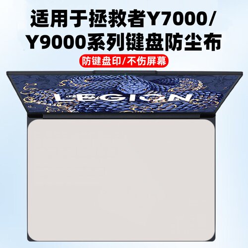 适用于联想苹果笔记本电脑清洁布