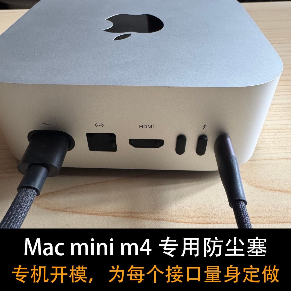 MINIM4主机专用防尘塞