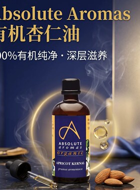 AA有机杏仁油基底油面部身体按摩