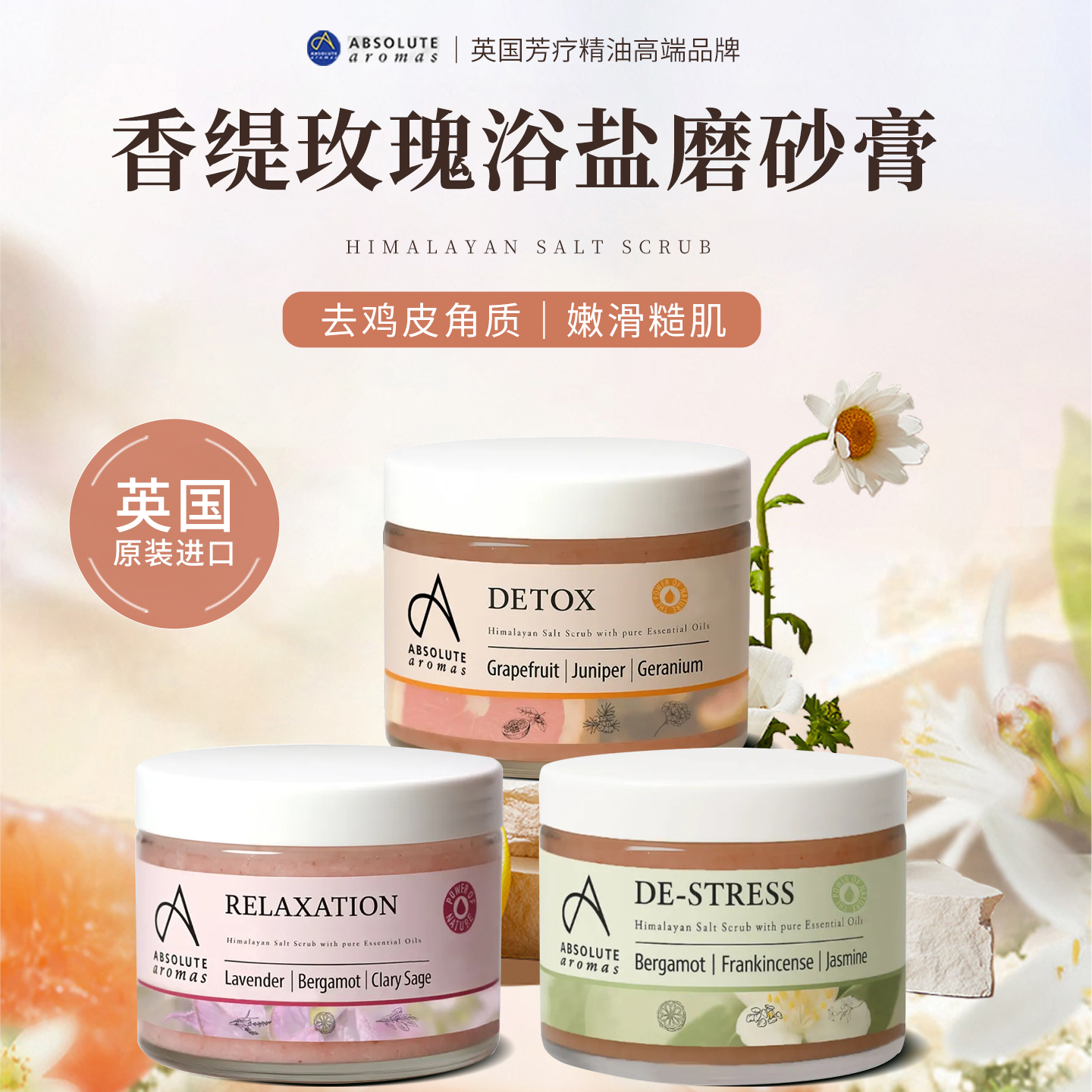 身体磨砂膏去角质美肌嫩白磨砂膏