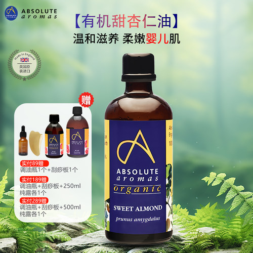 香缇甜杏仁油温和滋养淡化妊娠纹
