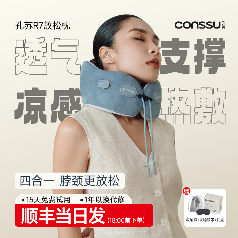 孔苏u型枕飞机坐车旅行颈枕睡觉神器热敷护颈脖子靠枕加热u形枕