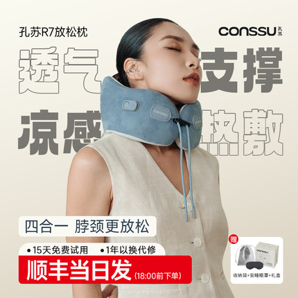 孔苏u型枕飞机坐车旅行颈枕睡觉神器热敷护颈脖子靠枕加热u形枕