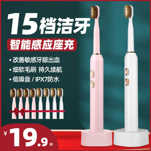家用刷牙自动防水便捷软毛男女士学生情侣套装 电动牙刷成人充电式