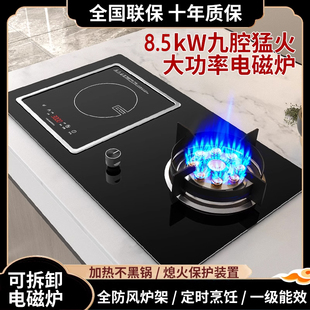 好太太气电灶燃气灶天然气嵌入式电磁炉一气一电家用液化气煤气灶