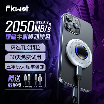 斐扩FP108移动硬盘1t磁吸高速固态硬盘外接式2t手机电脑两用存储