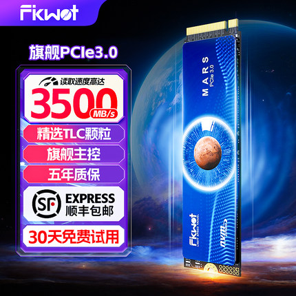 斐扩FX900m2固态硬盘1t2t500G台式电脑笔记本SSD固态硬盘pcie3
