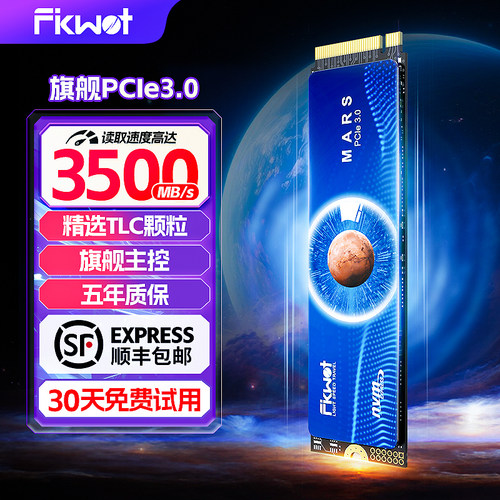 斐扩固态硬盘1TB长江存储PCIe3.0