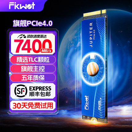 斐扩m2固态硬盘1t2t4t台式电脑笔记本固态硬盘512g高速游戏PCie4