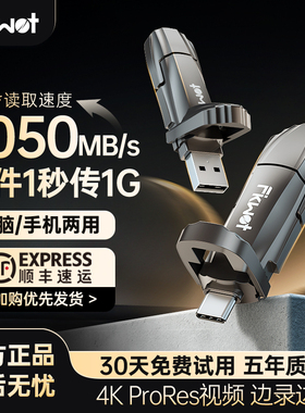 斐扩正品固态u盘大容量Typec手机优盘双接口128g电脑两用u盘FU388