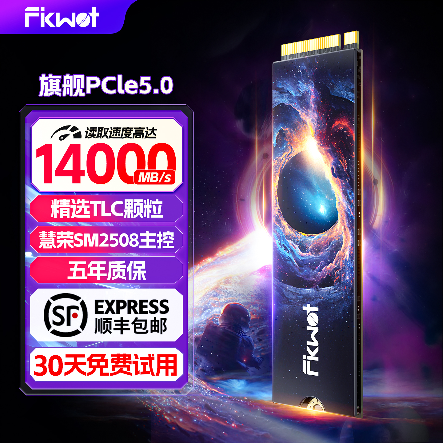 PCIe5固态硬盘2TB999元限时特价