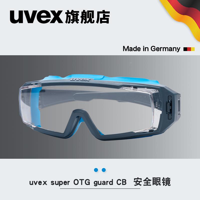 uv风ex护UVEX\/优目镜尘骑行防防防雾劳保防近冲击视可戴安全护目