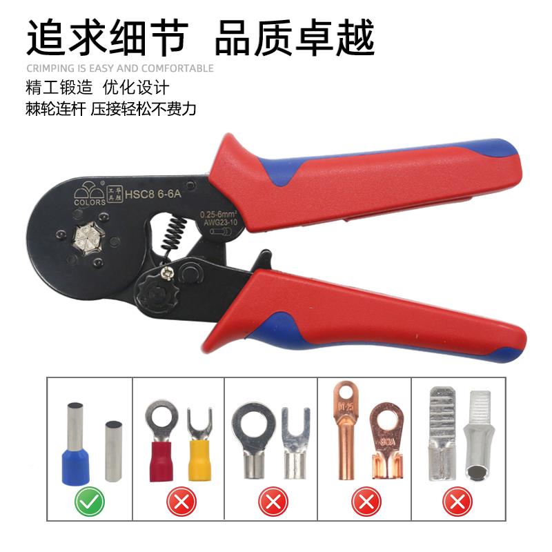 华胜管型子专用压 线钳HSC8 COLORS\/6-4快接线钳针形夹线0速.25-