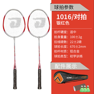红双喜 1016铝合金羽毛球拍耐用型灵活控球型(防守兼备）进阶级