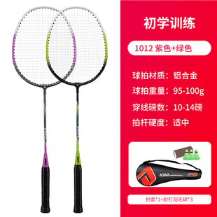 红双喜1012铝合金羽毛球拍娱乐训练耐用型进攻型粉绿色