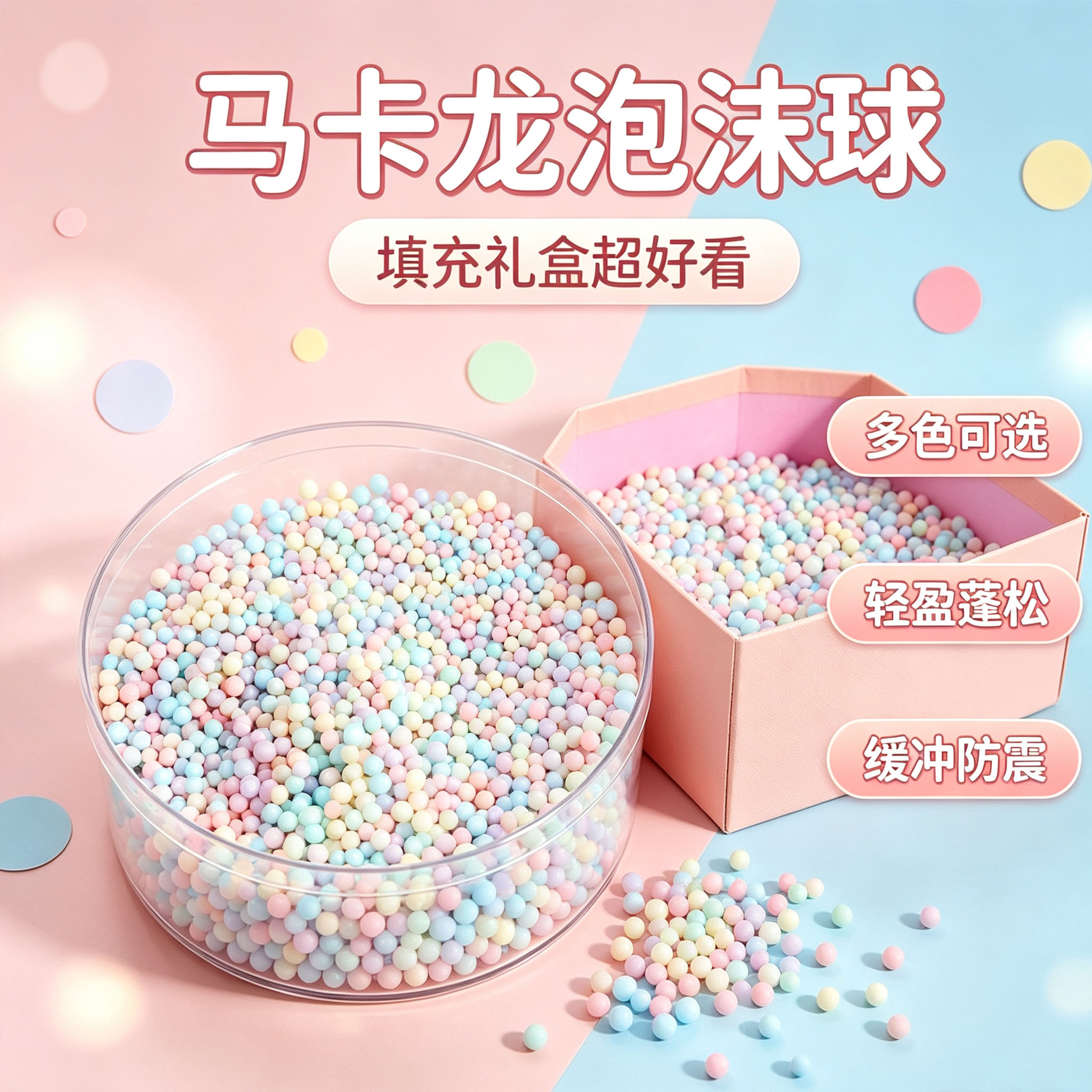 吉陶中国风泡沫填充物