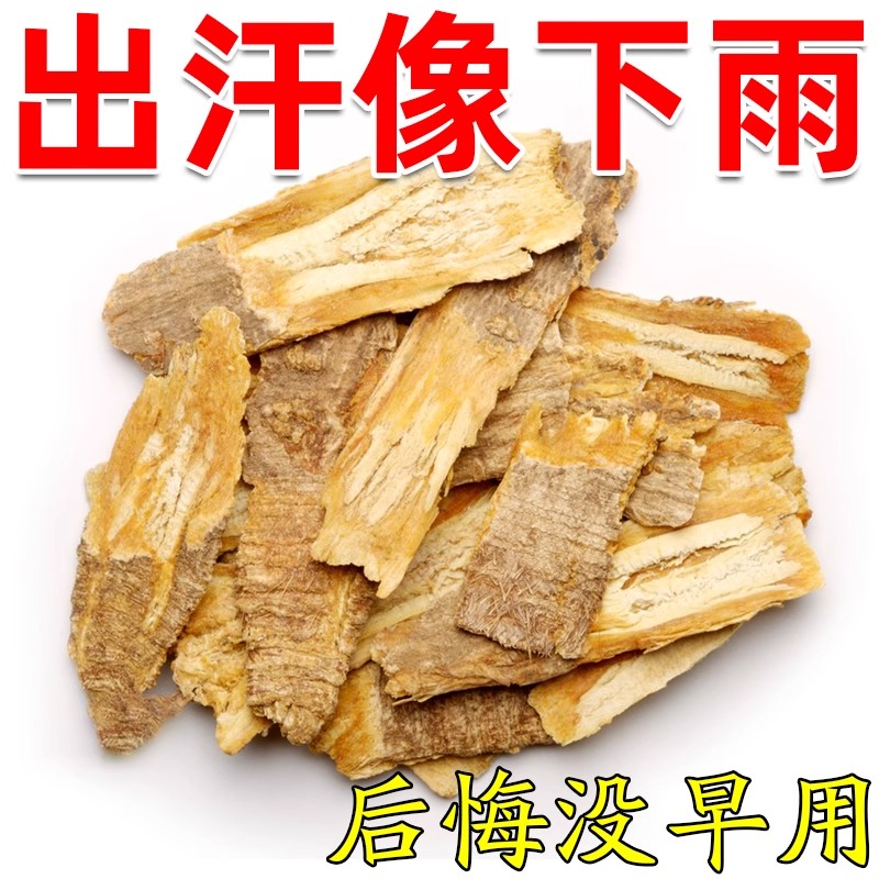 出汗多补气止汗药茶止汗神器体虚一动就出汗额头手汗喝什么养生茶