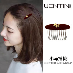 秋冬新款可爱小马刘海发梳侧边夹碎发整理神器发夹倒插梳夹子头饰