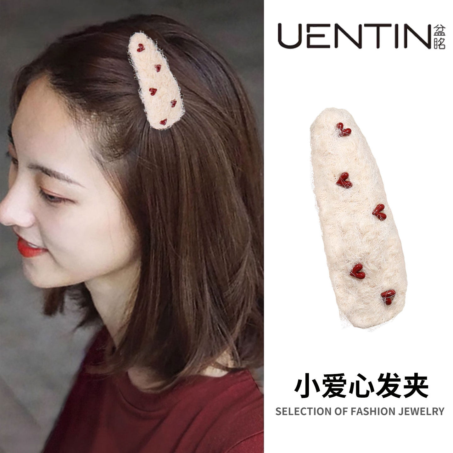 毛绒爱心发夹女侧边夹碎发夹bb夹格子发卡2025新款刘海夹边夹头饰,饰品/流行首饰/时尚饰品新,发饰,淘宝优惠券,粉丝福利购,淘宝优惠卷