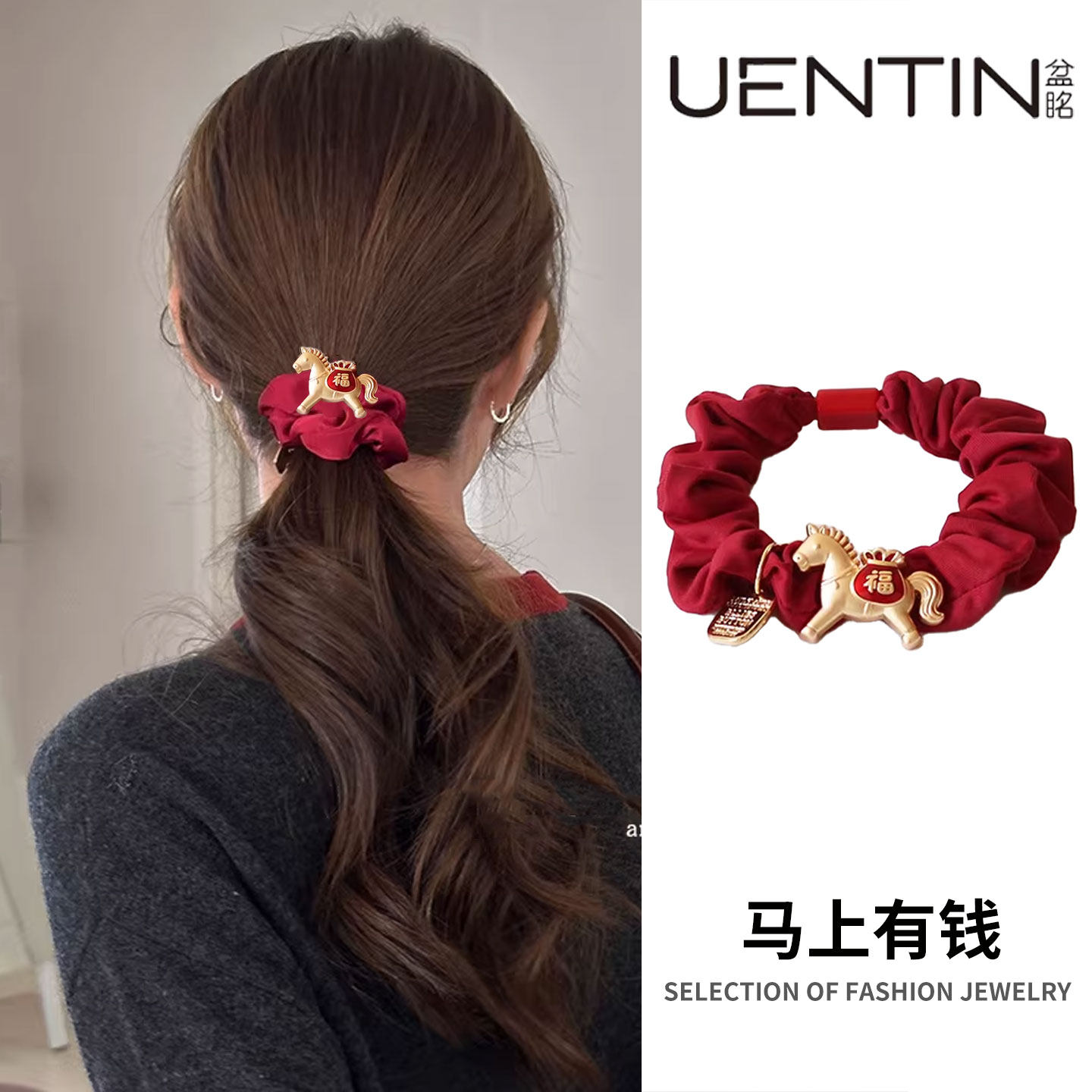 2026本命年发绳头绳女发圈马年红色饰品过年礼物头饰发饰新年皮筋,饰品/流行首饰/时尚饰品新,发饰,淘宝优惠券,粉丝福利购,淘宝优惠卷