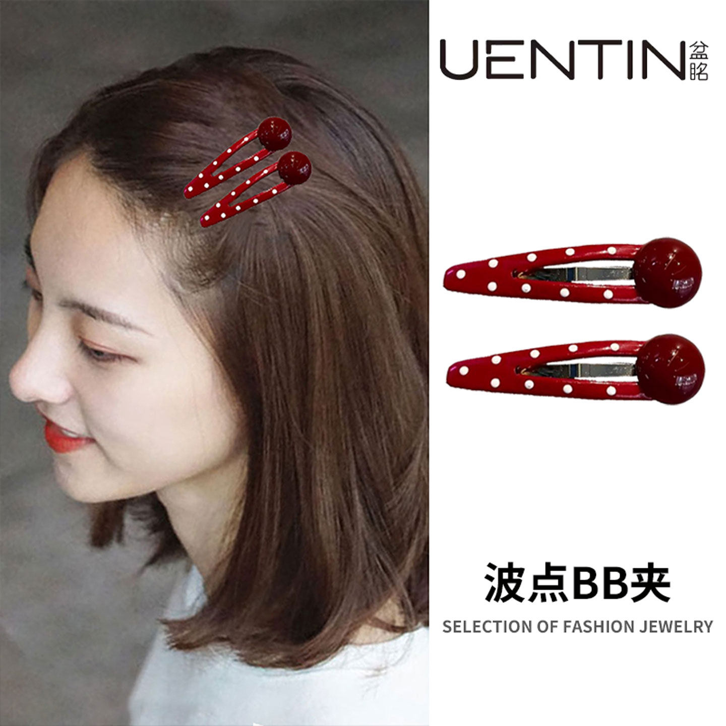 安可拉红波点圆珠发夹女侧边碎发刘海夹子气质鸭嘴一字夹发卡头饰,饰品/流行首饰/时尚饰品新,发饰,淘宝优惠券,粉丝福利购,淘宝优惠卷