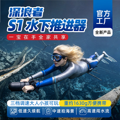 一瓶可乐大小的可折叠水下推进器