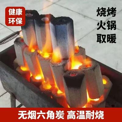 无烟果木炭室内专用烧烤炭