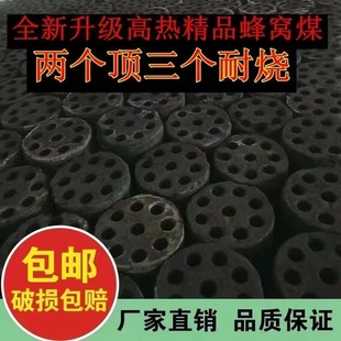 煤球蜂窝煤无烟煤块煤炭煤饼烧烤碳家用商用取暖炉子煤球火很耐烧