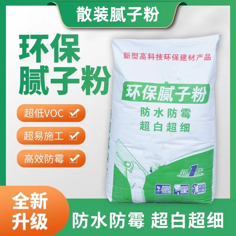 腻子粉袋装批墙膏家用刮