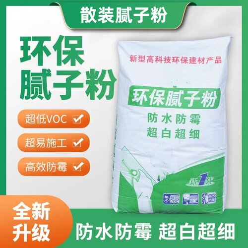 腻子粉袋装批墙膏家用刮