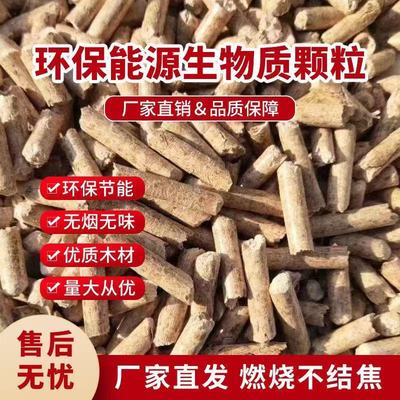生物颗粒燃料不结焦灰分
