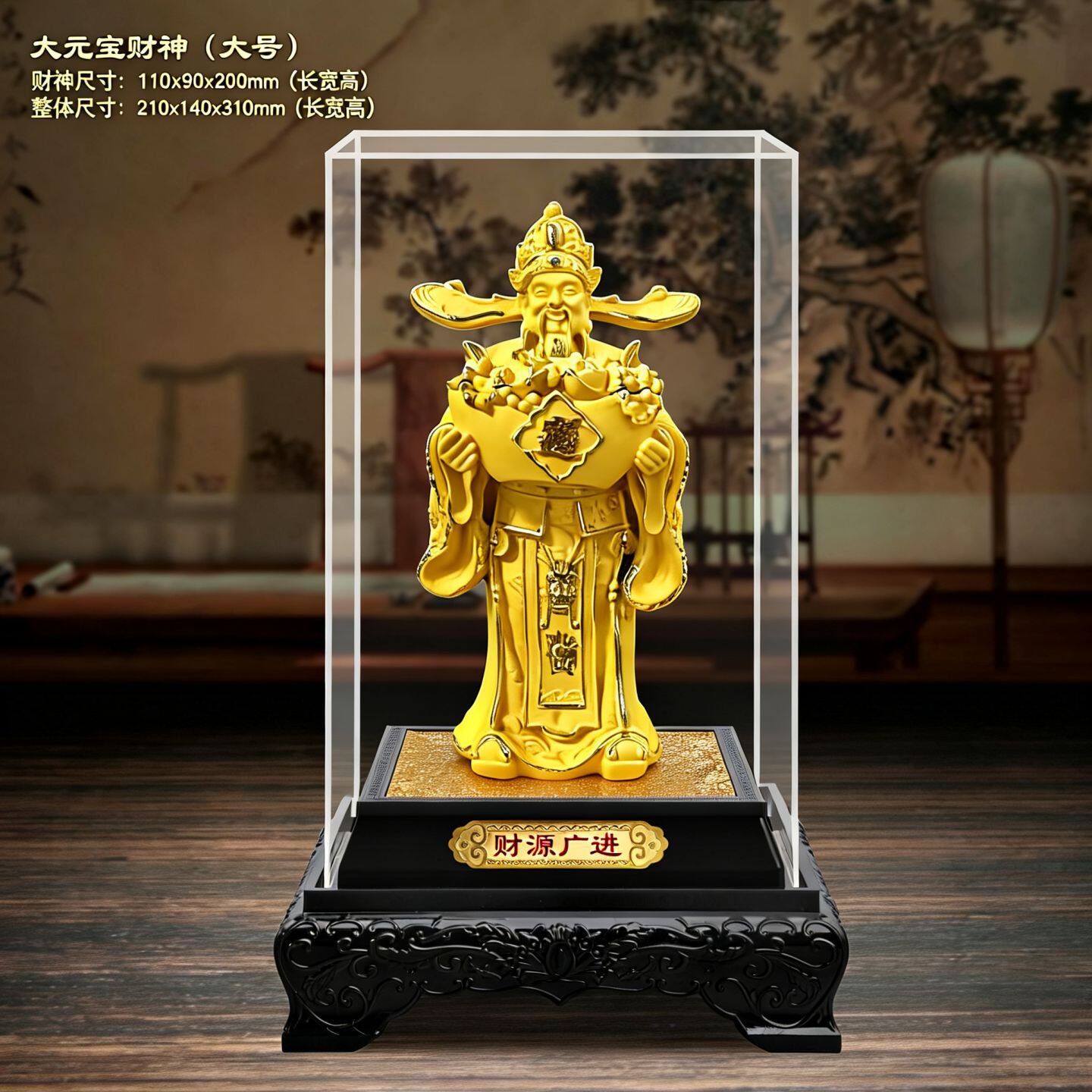 绒沙金大元宝财神摆件商务会销财