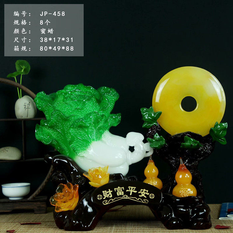 财富平安平安扣玉白菜葫芦树脂工