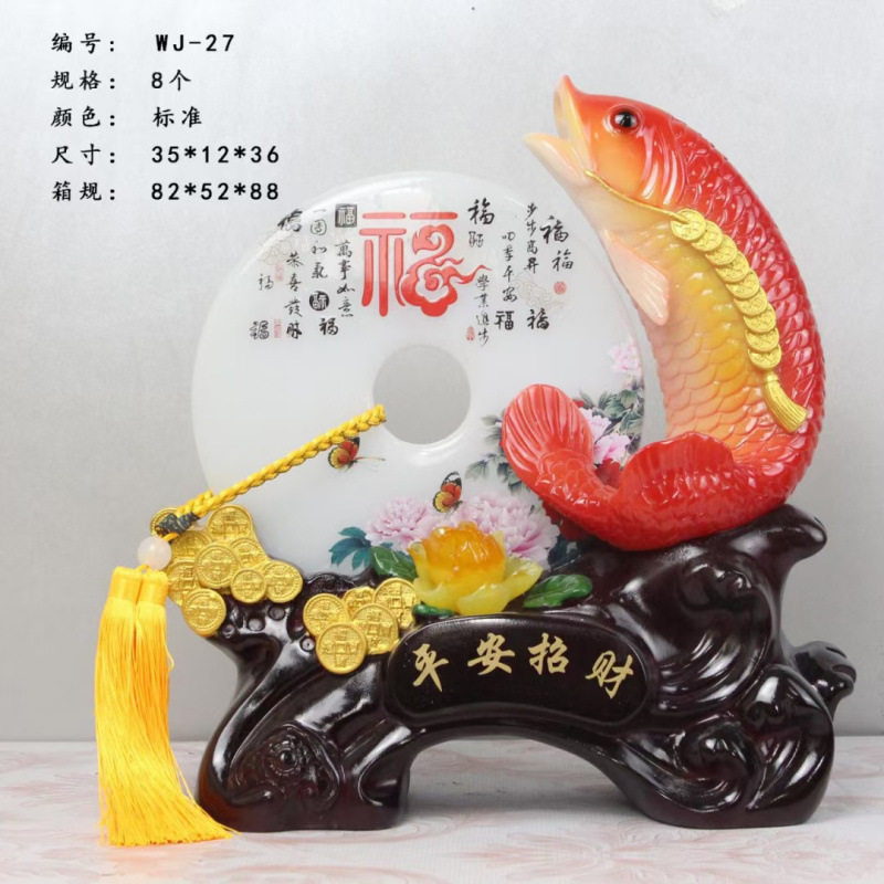 平安招财平安扣年年有余树脂工艺