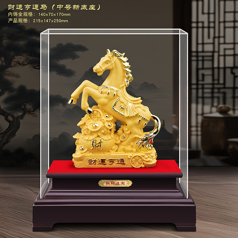 绒沙金马摆件生肖马店铺乔迁保险