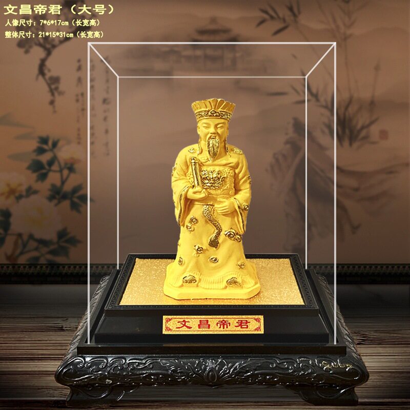 绒沙金文昌帝君摆件文曲星神像金