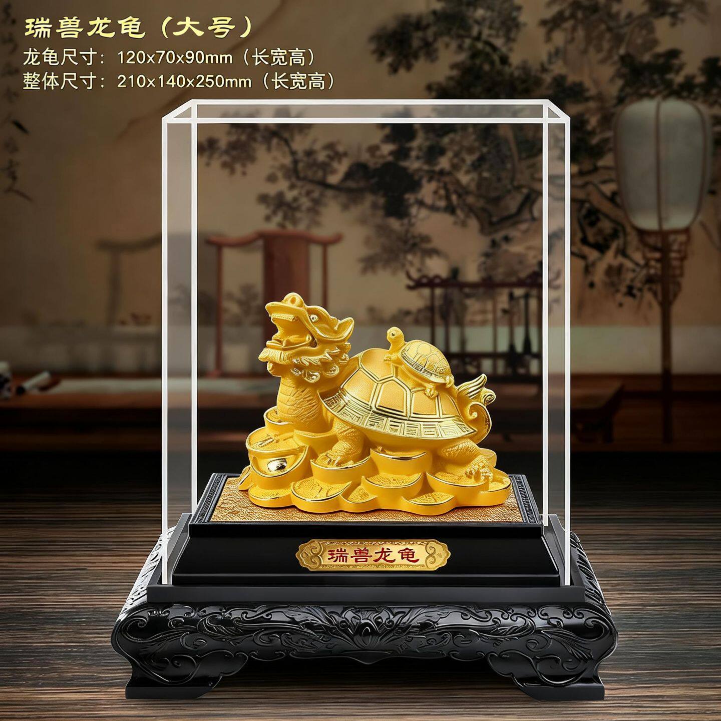 绒沙金龙龟摆件招财金龟会销创意