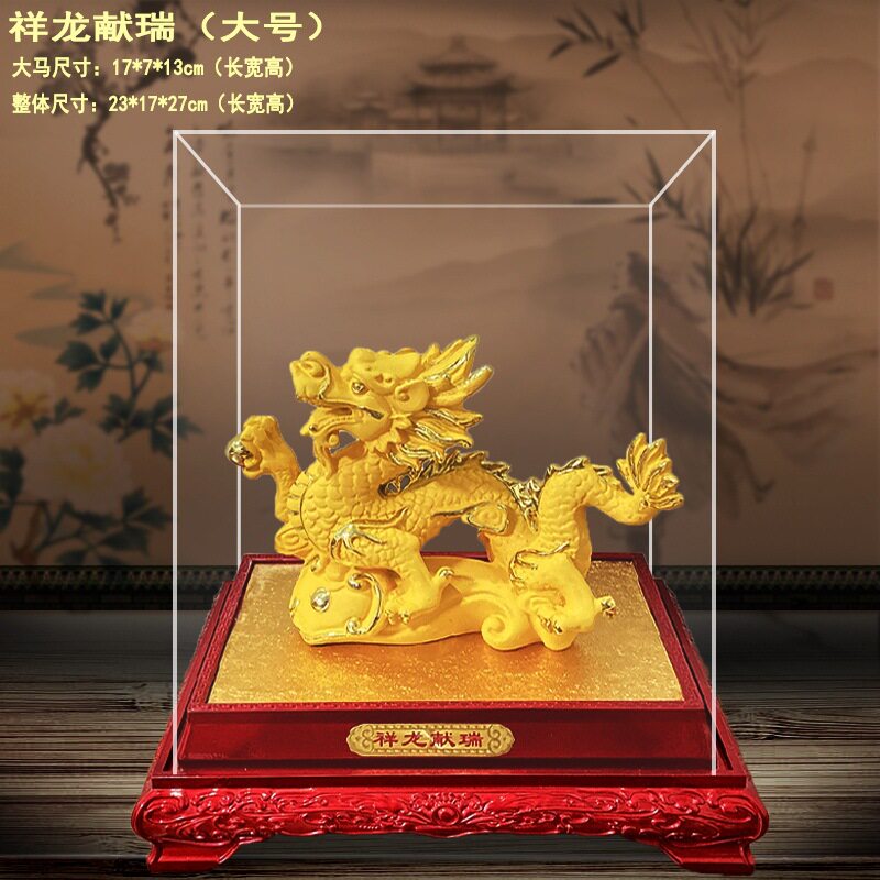 绒沙金祥龙献瑞摆件十二生肖龙摆