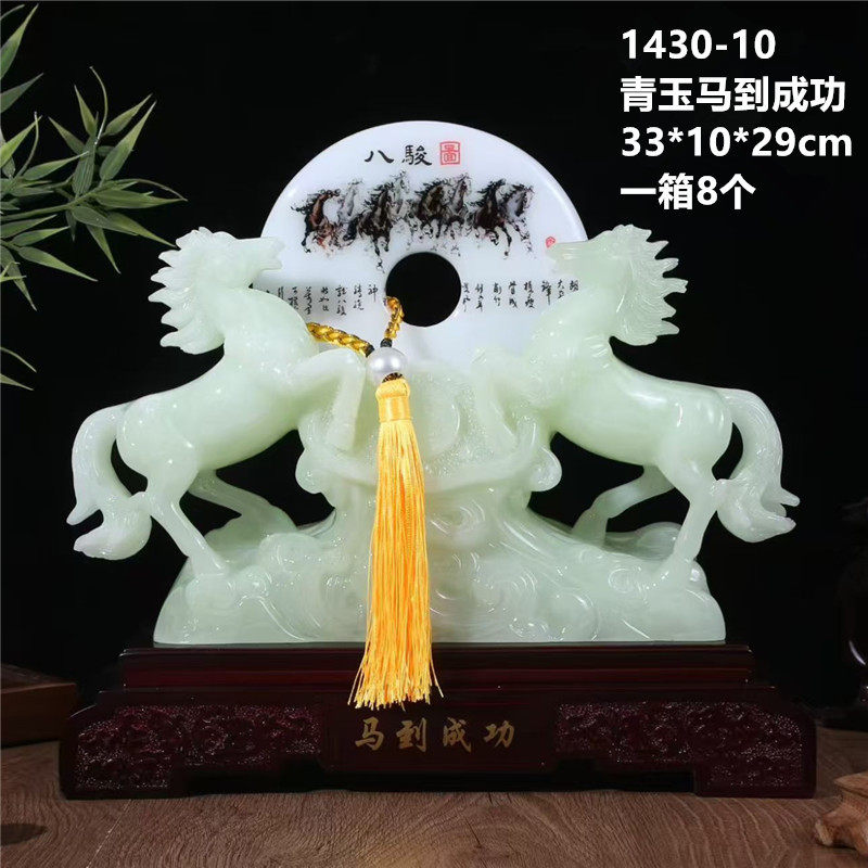 马到成功平安扣树脂工艺品招财吧