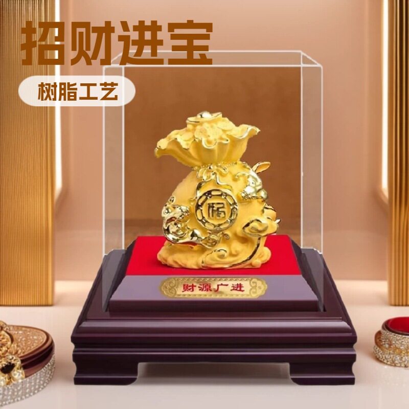 工艺品招财进宝摆件企业伴手礼黄