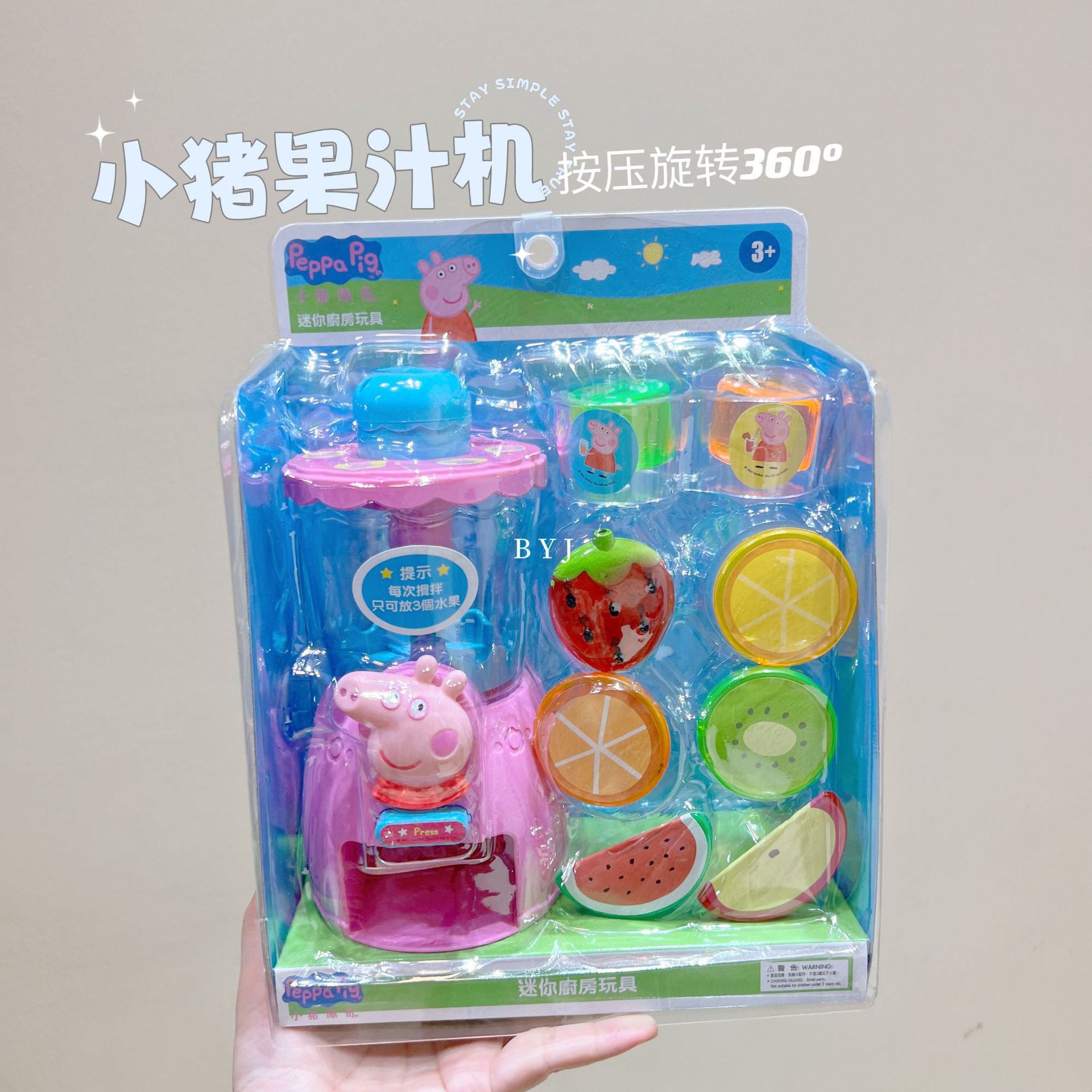 小猪儿童佩奇水果搅拌机榨汁机果汁机仿真家电厨房过家家玩具套装