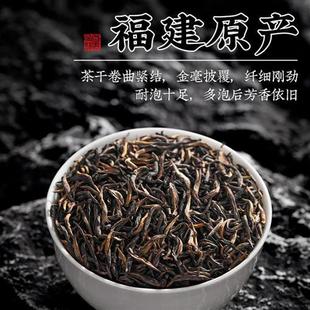 武夷山梅占红茶2023新茶特级正宗金骏眉花果蜜香养胃散装 茶叶250g