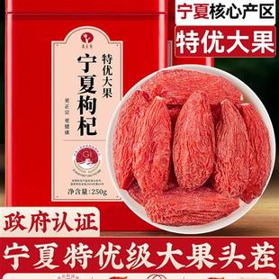 枸杞子宁夏特级官方旗舰店500g正品 无硫构杞中宁正宗红狗拘纪礼盒