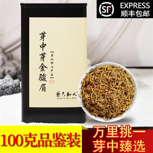 茶己知人金骏眉红茶叶特级正宗浓香黄芽100g散装蜜香金俊眉罐装