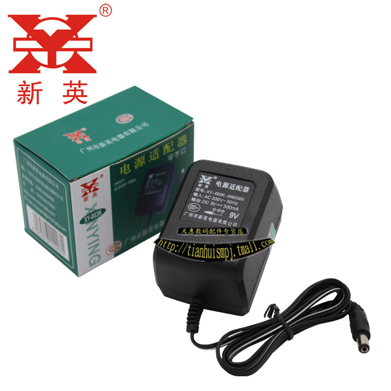 新韵电子琴9V500mA电源适配器新英AC220V转DC9伏0.5A变压器电源线