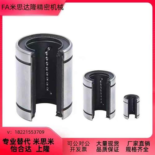 间隙调整型LM8 10 12 16 20UUAJ小开口25 30 35UU 40 50 80 100AJ